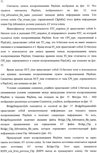 Способ и устройство обработки информации, программа и носитель записи (патент 2314653)