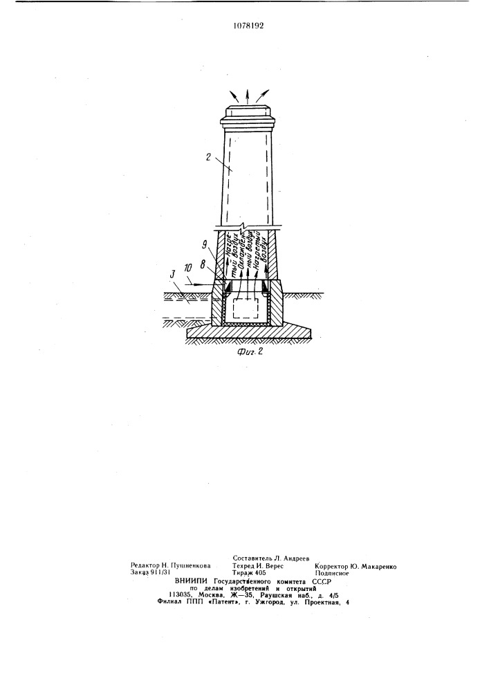 Установка утилизации тепла продуктов сгорания (патент 1078192)