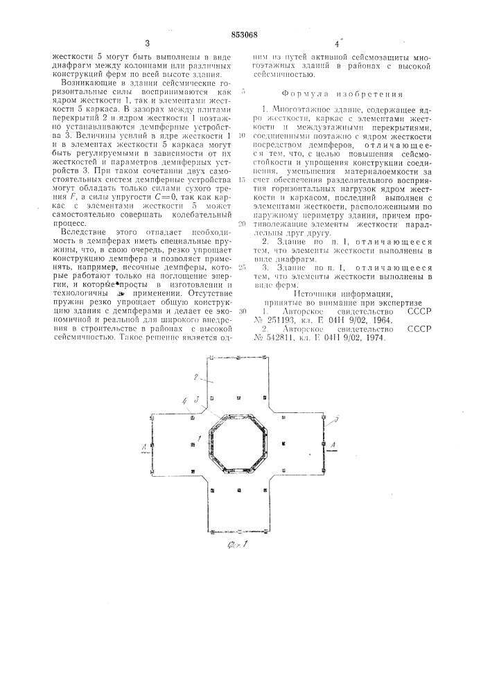 Многоэтажное здание (патент 853068)