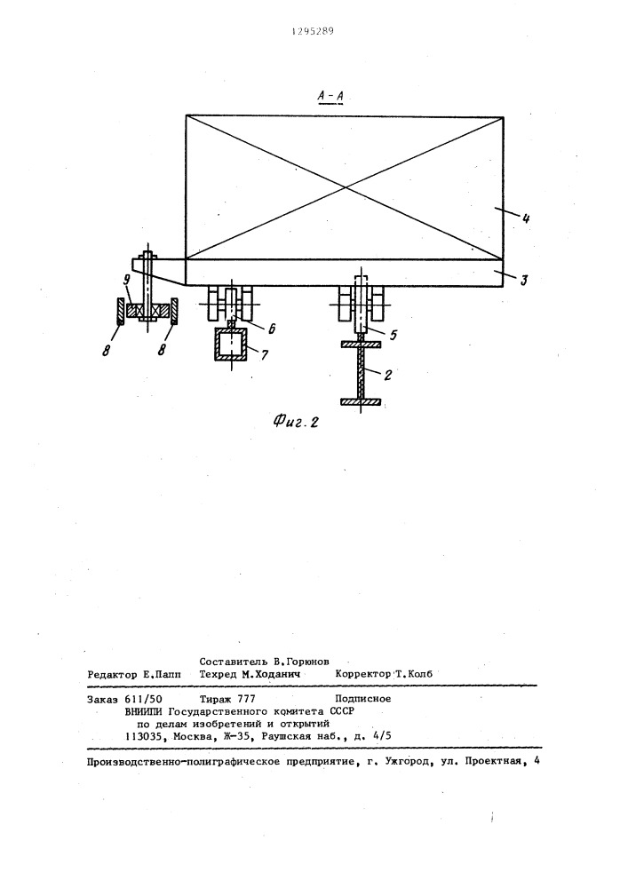 Установка для испытания балок на усталостную прочность (патент 1295289)