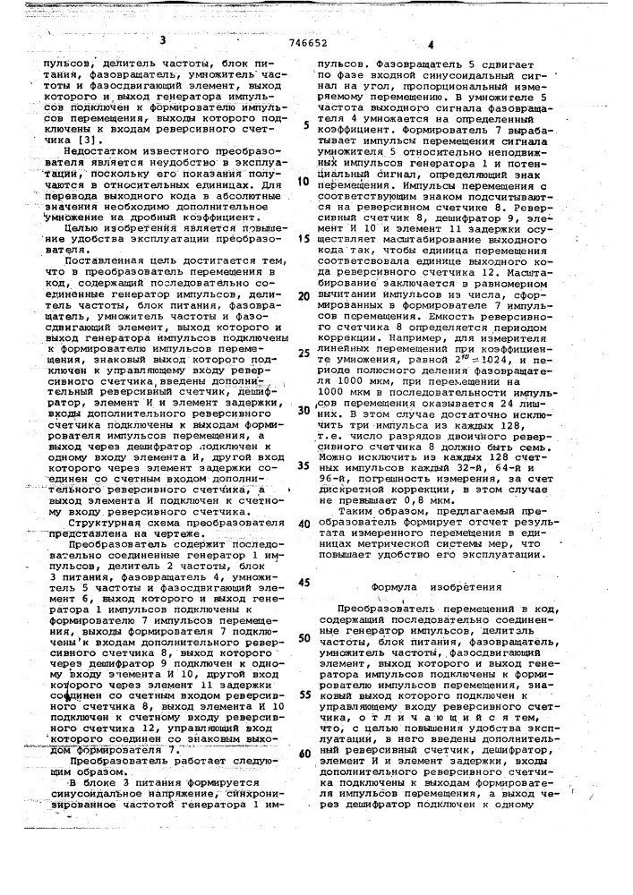 Преобразователь перемещений в код (патент 746652)