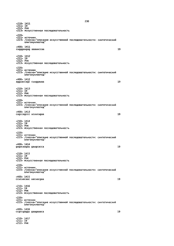 Липосомы с ретиноидом для усиления модуляции экспрессии hsp47 (патент 2628694)