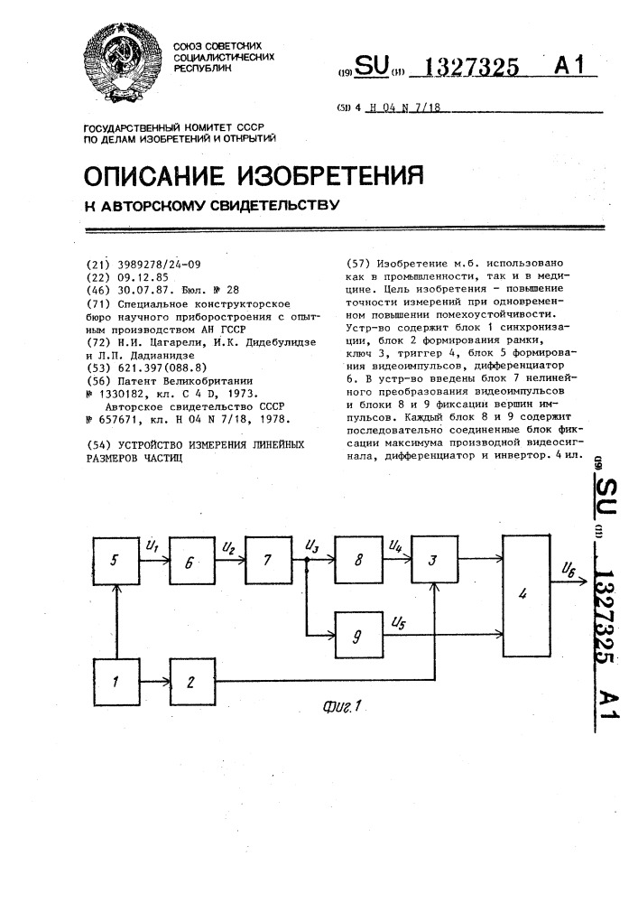 Устройство измерения линейных размеров частиц (патент 1327325)