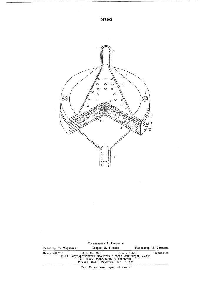 Устройство для смешения фторида ксенона с инертным газом (патент 617203)