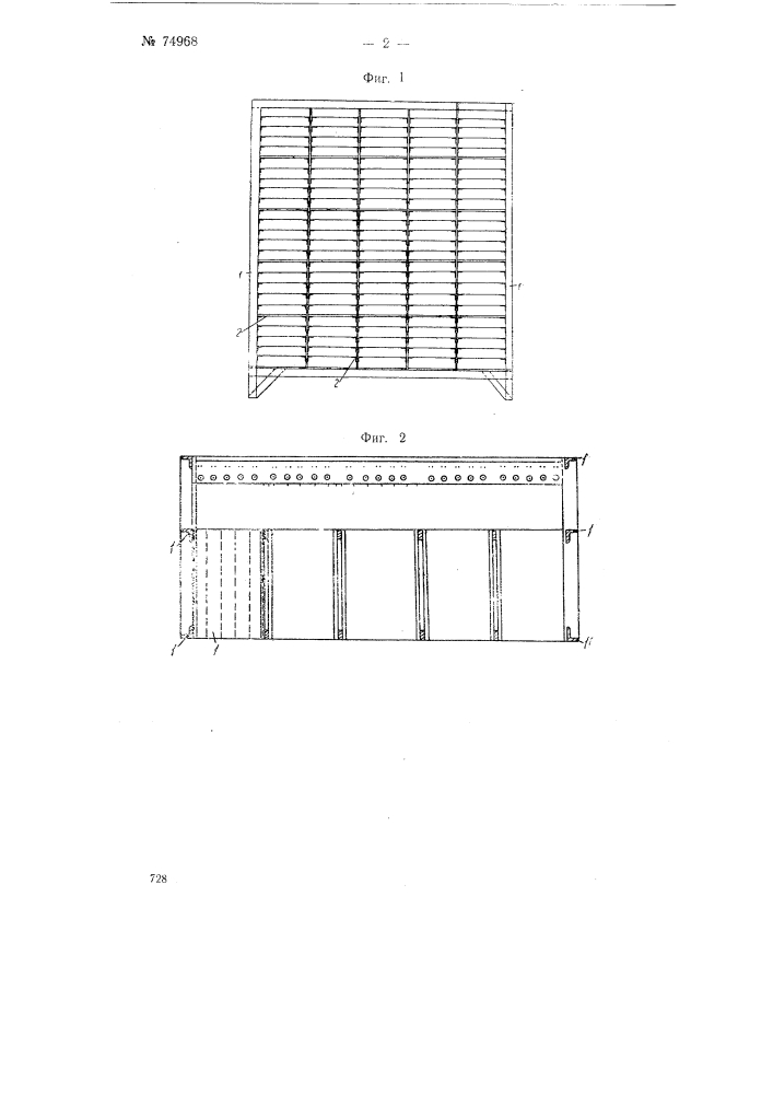 Шпулярник магазинного типа (патент 74968)