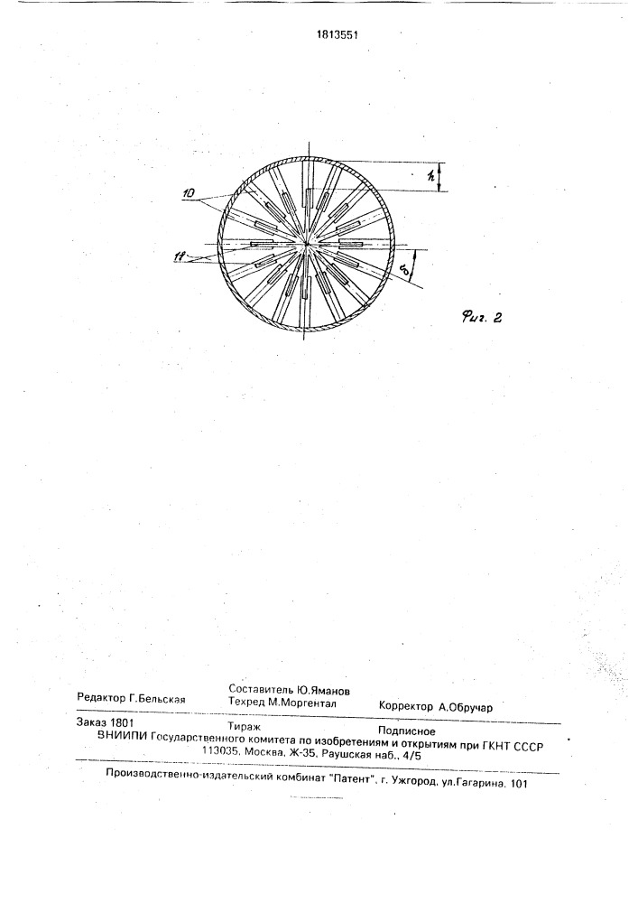 Установка для получения макросфер (патент 1813551)