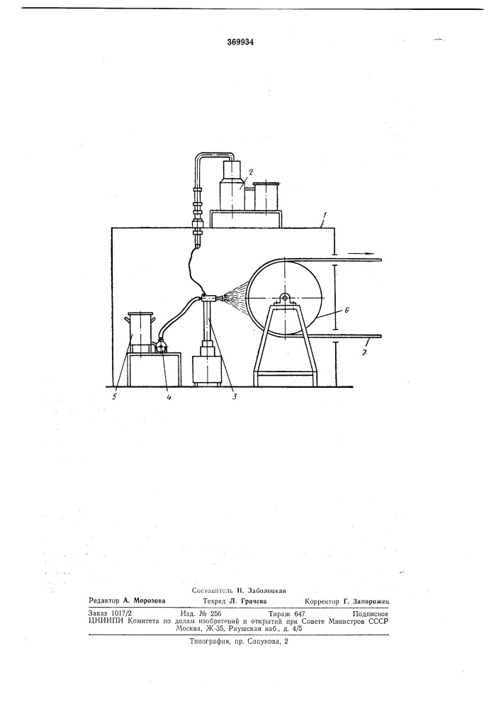Установка для окраски диэлектрических пленочных (патент 369934)