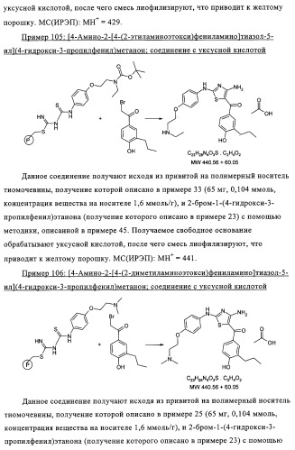 Диаминотиазолы, обладающие свойствами ингибитора циклин-зависимой киназы 4 (патент 2311414)