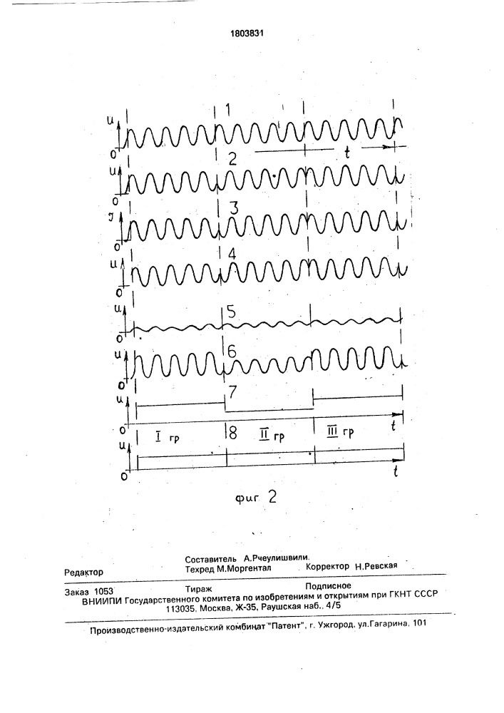 Способ атомно-флуоресцентного анализа и устройство для его осуществления (патент 1803831)