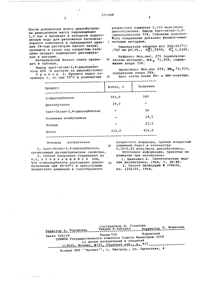 Трет октил-3,4-дихлорбензол,проявляющий диэлектрические свойства и способ его получения (патент 591448)