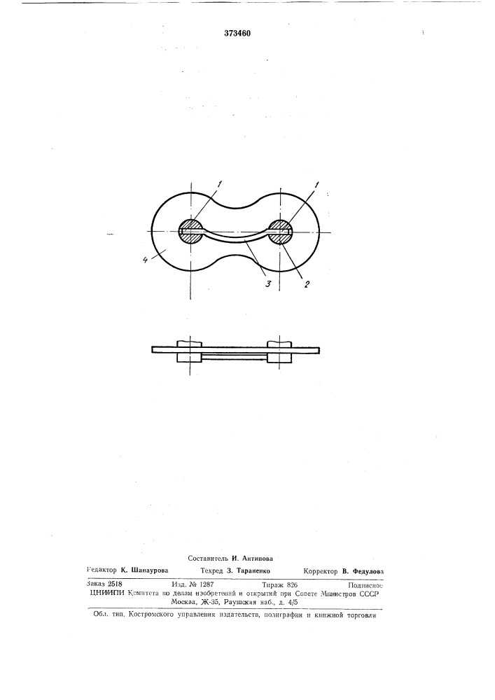 Стопорная шпилька (патент 373460)