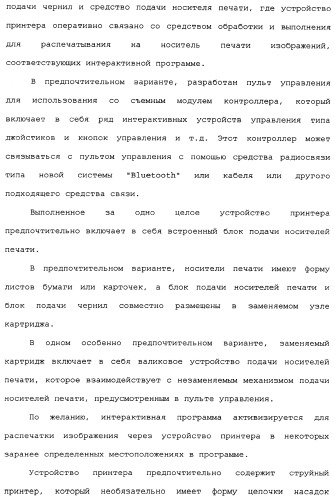 Блок принтера для установки дисковода для персонального компьютера (патент 2347253)