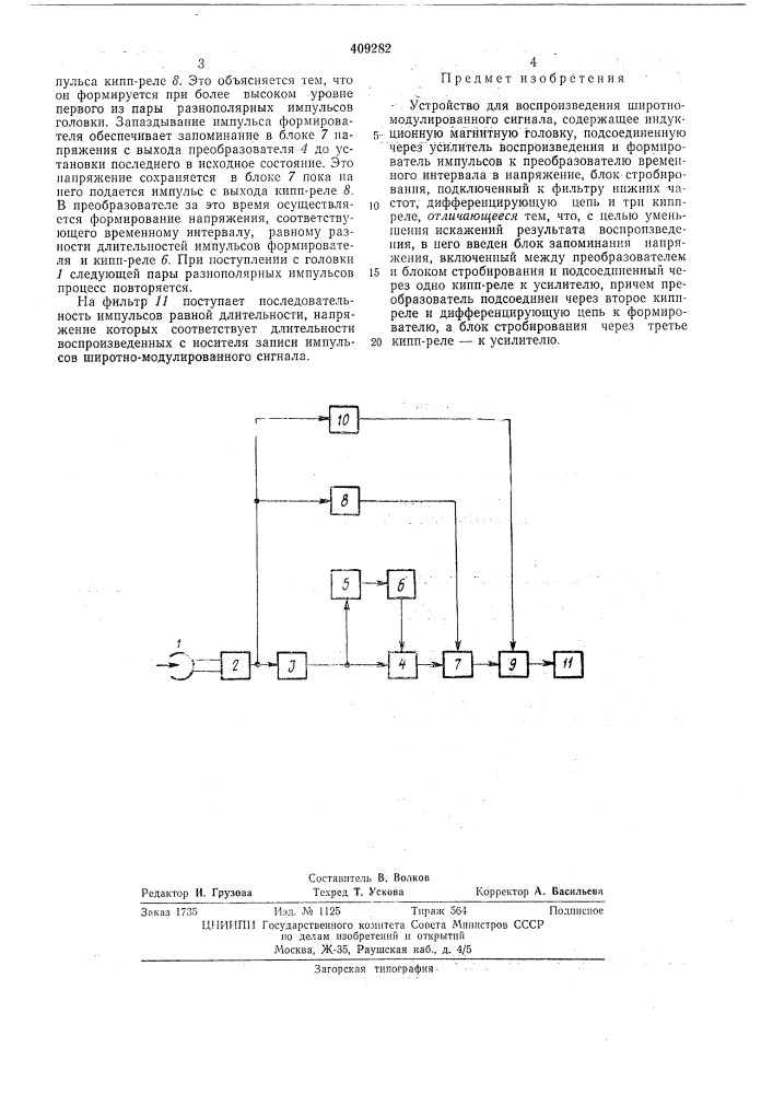 Патент ссср  409282 (патент 409282)