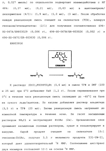Макроциклические соединения, которые могут быть использованы в качестве фармацевтических препаратов (патент 2334744)