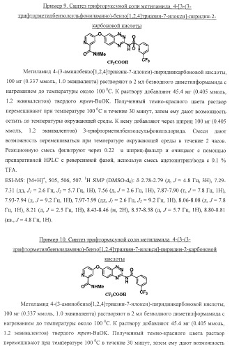 Гетероциклические соединения и их применение (патент 2468021)