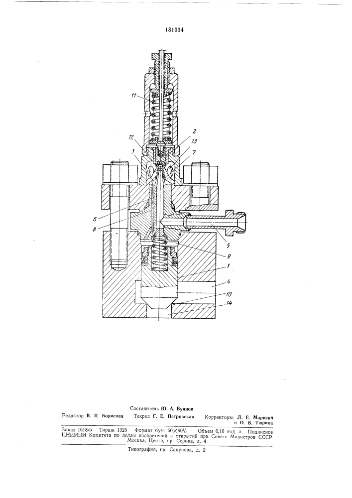 Предохранительный клапан (патент 181934)