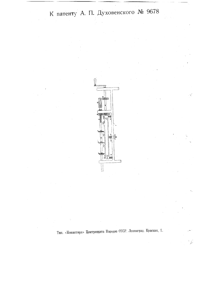 Ручной переносный копировальный станок для фрезерования зубцов на ключах для французских замков (патент 9678)