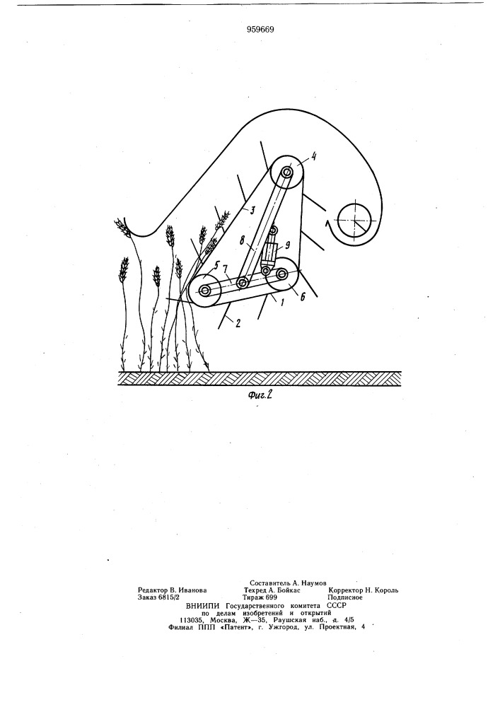 Устройство для обмолота сельскохозяйственных культур на корню (патент 959669)