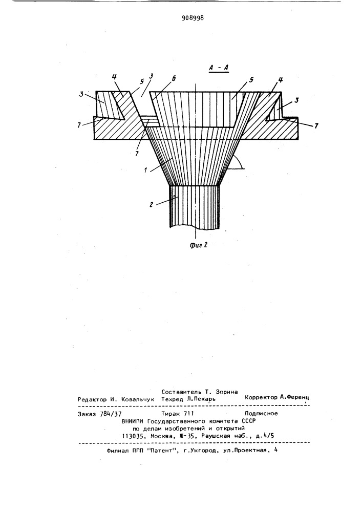 Шахтный водосброс (патент 908998)