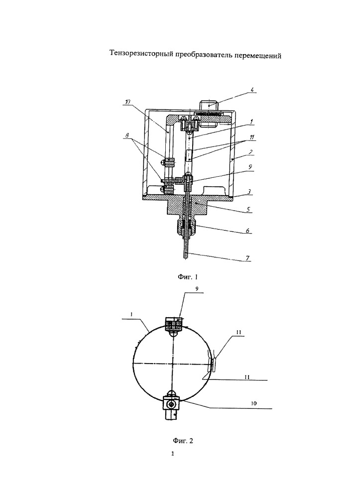Тензорезисторный преобразователь перемещений (патент 2657133)
