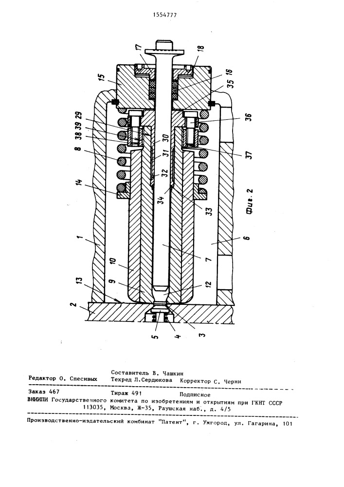 Плунжерный насос высокого давления (патент 1554777)