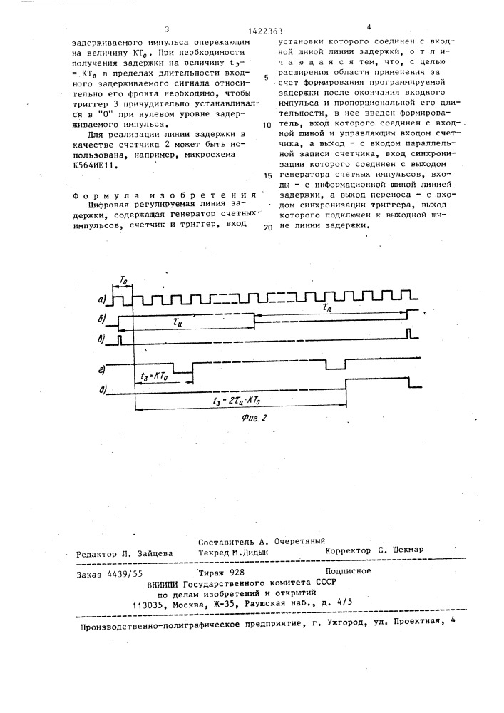 Цифровая регулируемая линия задержки (патент 1422363)