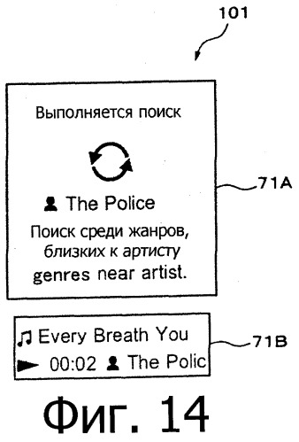 Устройство и способ воспроизведения (патент 2356109)