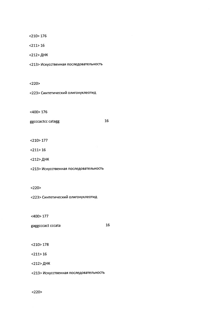 Модулирование экспрессии вируса гепатита b (hbv) (патент 2667524)