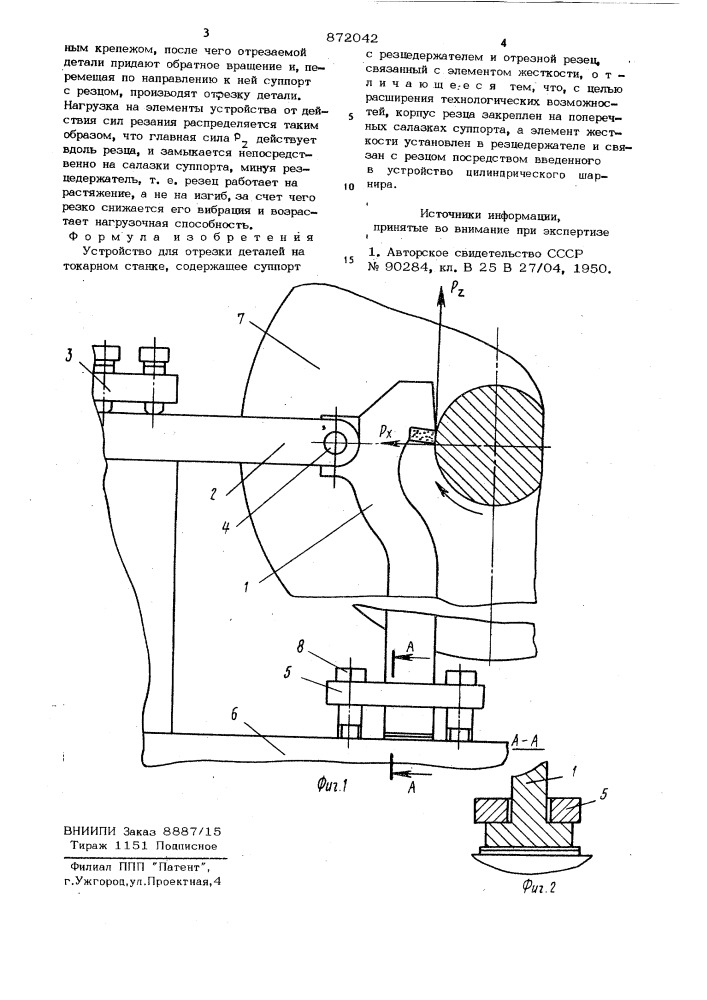 Устройство для отрезки деталей на токарном станке (патент 872042)