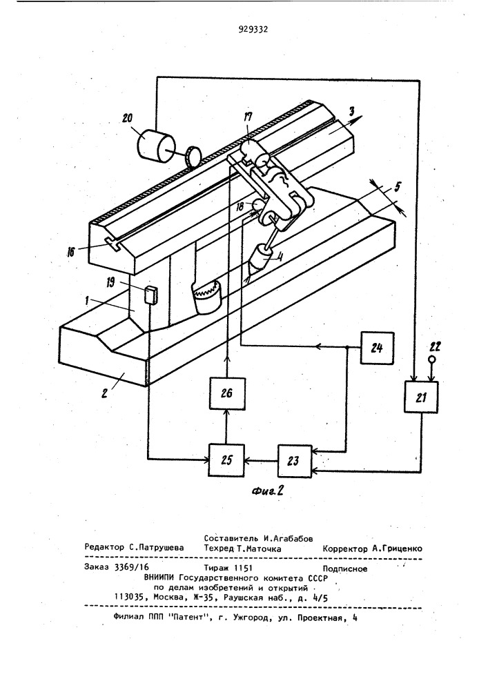 Способ механической обработки (патент 929332)