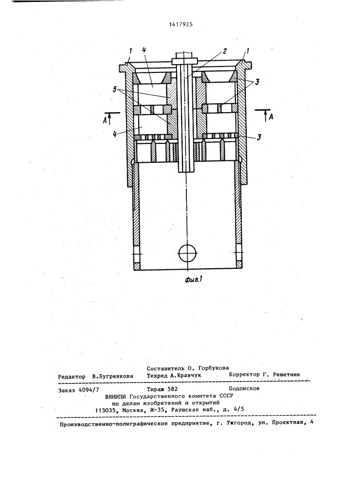 Режущий механизм устройства для измельчения продуктов (патент 1417925)