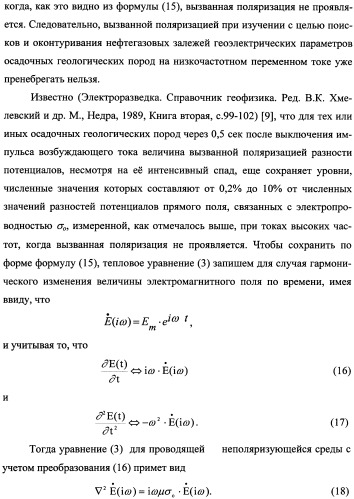Способ морской геоэлектроразведки с фокусировкой электрического тока (варианты) (патент 2351958)