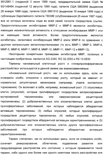 N3-алкилированные бензимидазольные производные в качестве ингибиторов mek (патент 2307831)