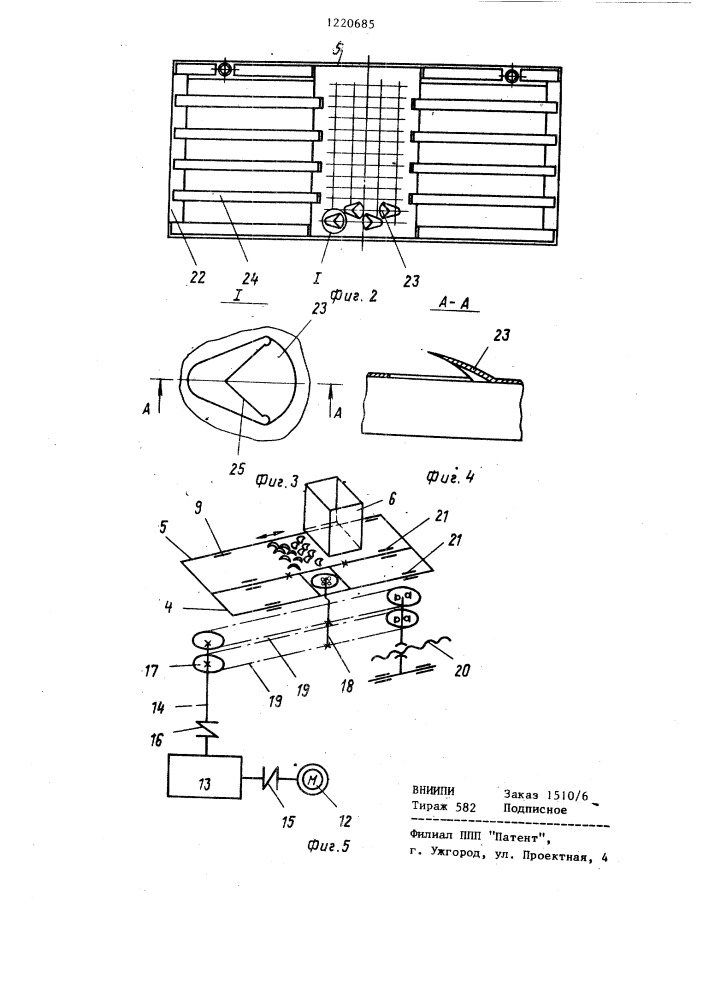 Рабочий орган устройства для измельчения вязких материалов (патент 1220685)