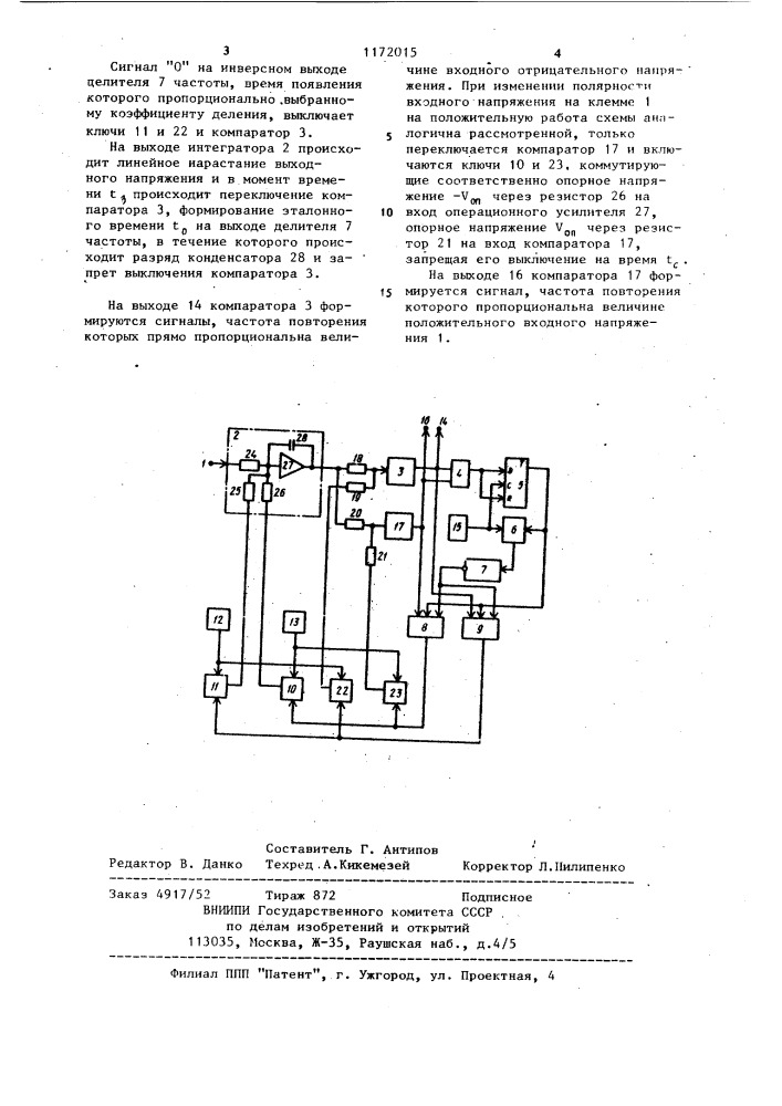Преобразователь напряжения в частоту (патент 1172015)
