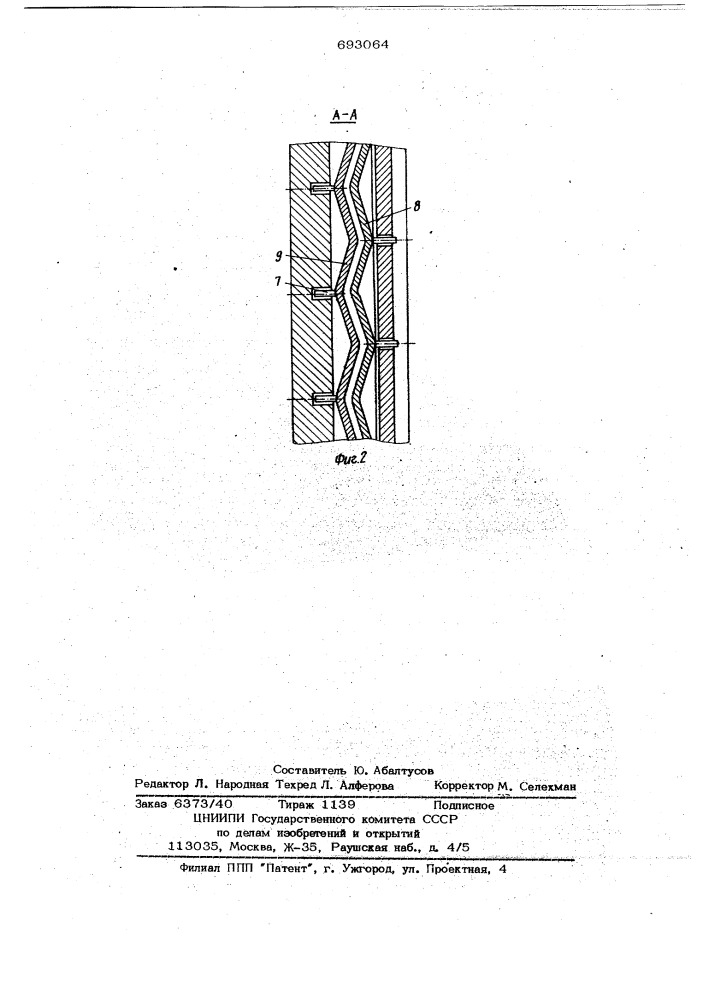 Предохранительная шарнирная муфта (патент 693064)