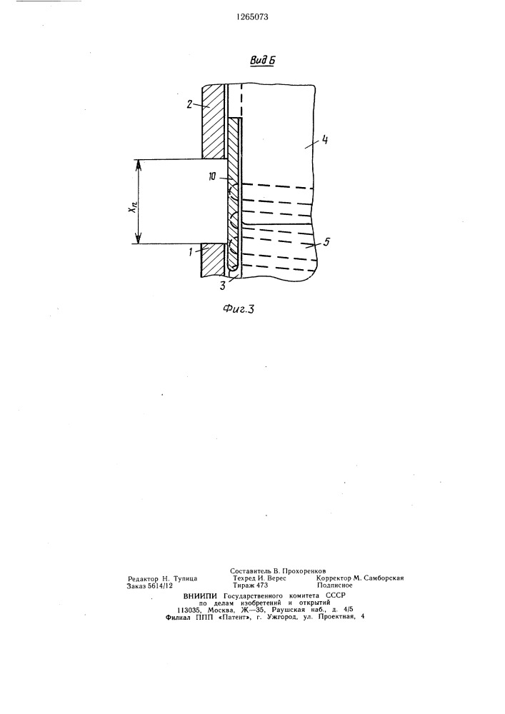 Поглощающий аппарат автосцепки железнодорожного транспортного средства (патент 1265073)