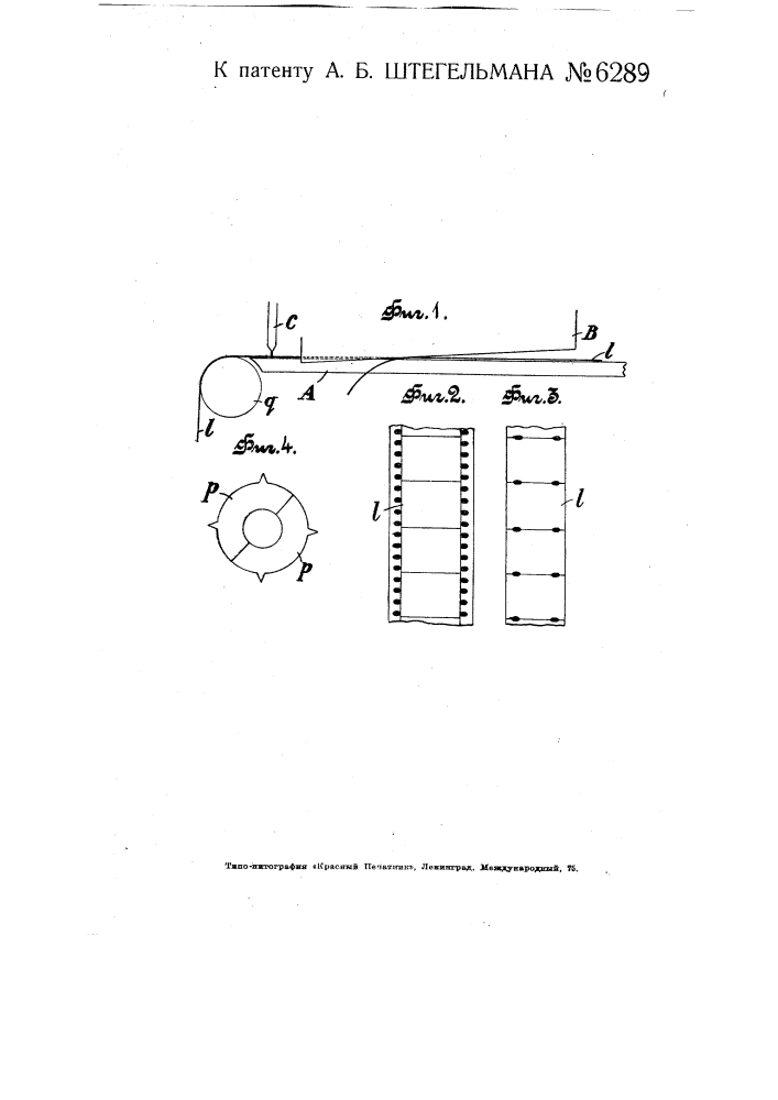 Устройство для исправления и демонстрации старых кинофильм (патент 6289)