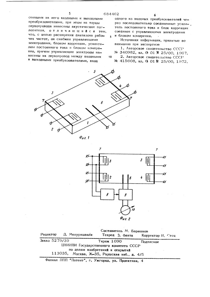 Фазометр (патент 684462)