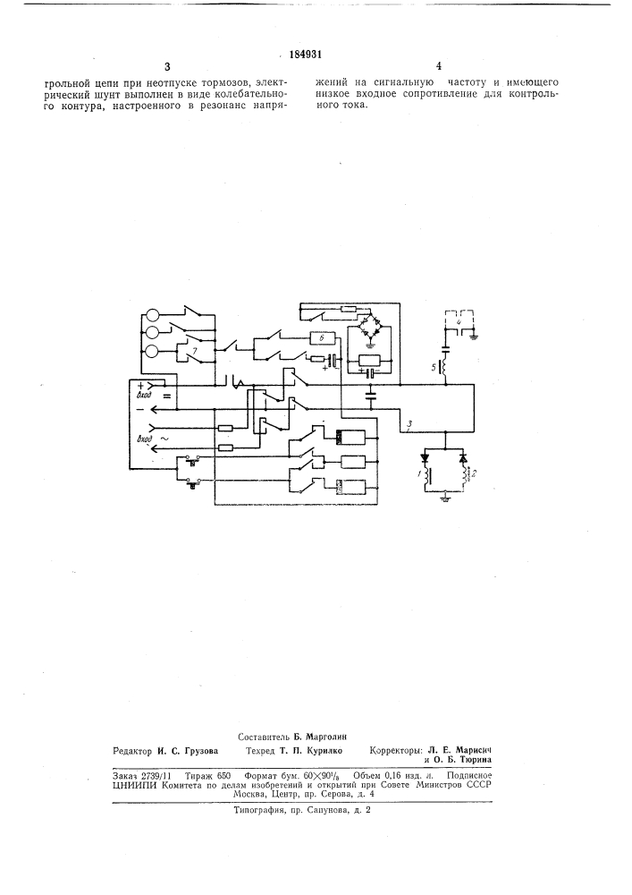 Электропневматический тормоз (патент 184931)