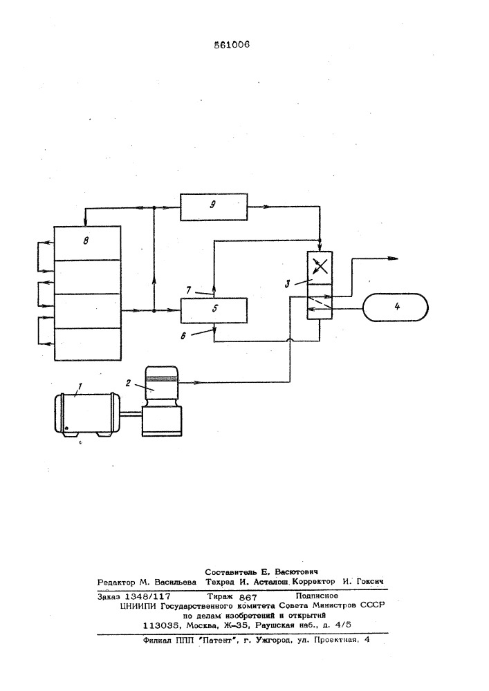 Устройство для испытаний компрессора (патент 561006)