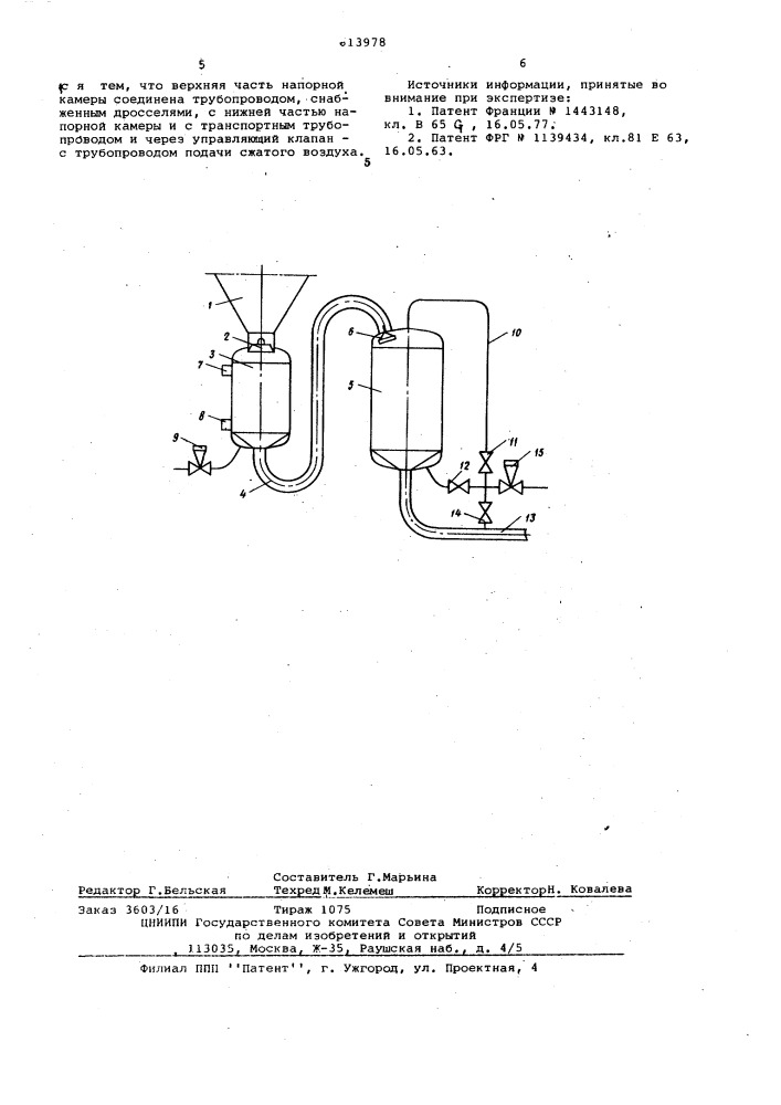 Способ непрерывного пневматического транспортирования сыпучих материалов по трубопроводам и устройство для его осуществления (патент 613978)