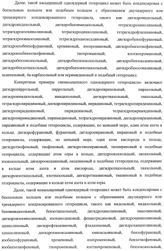 Новые производные 1,2-дигидрохинолина, обладающие активностью связывания глюкокортикоидного рецептора (патент 2485104)