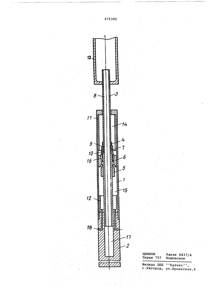Погружное гидроударное устройство (патент 479390)