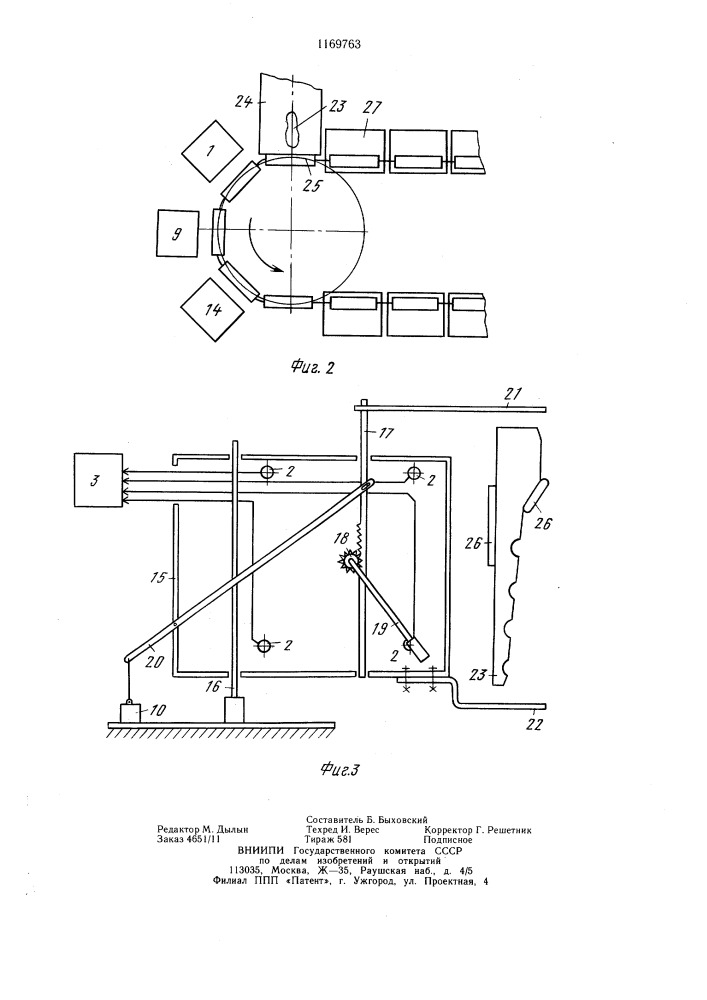Устройство для сортировки деталей по типоразмерам (патент 1169763)