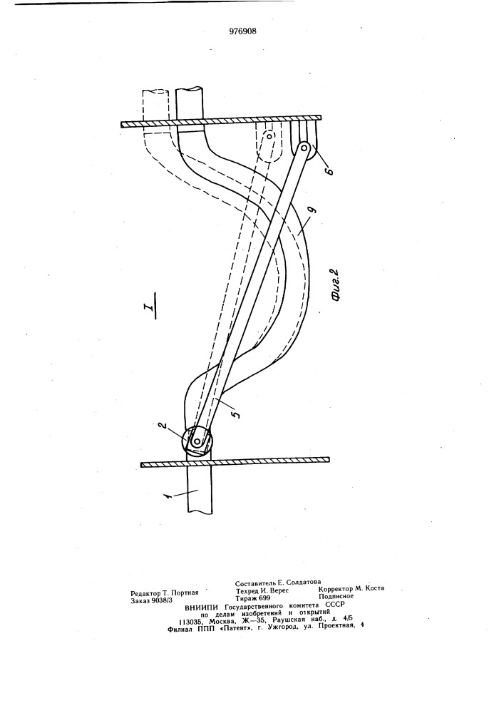 Устройство для автоматической подачи воды в оросительную систему (патент 976908)