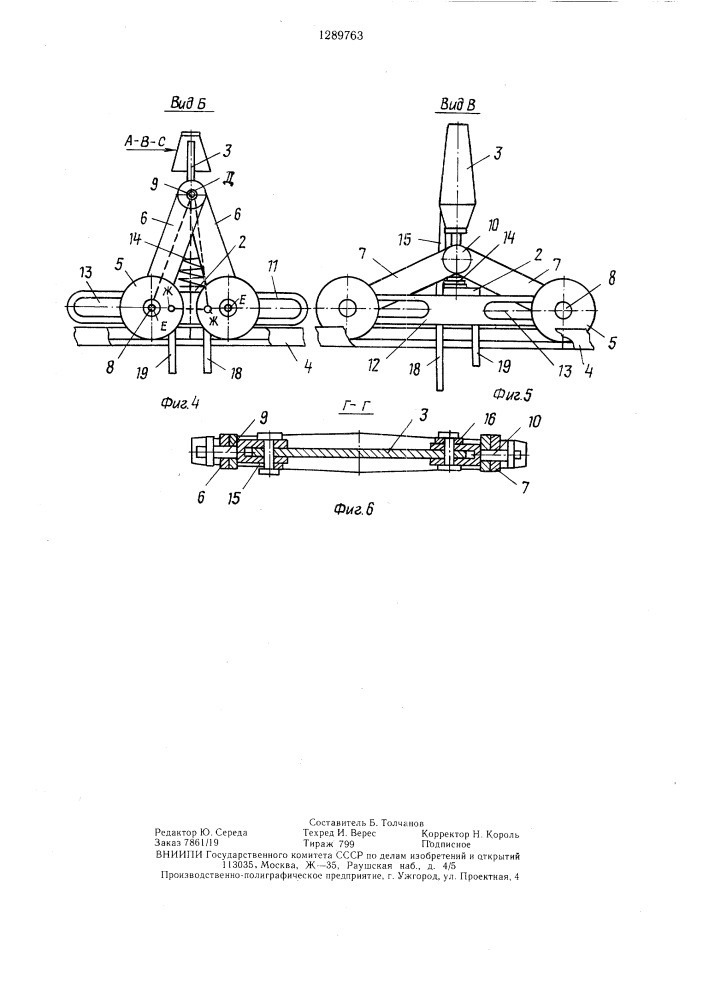 Продольный конвейер (патент 1289763)