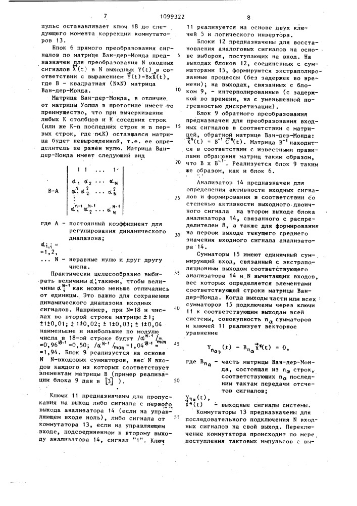 Телеизмерительная система (патент 1099322)
