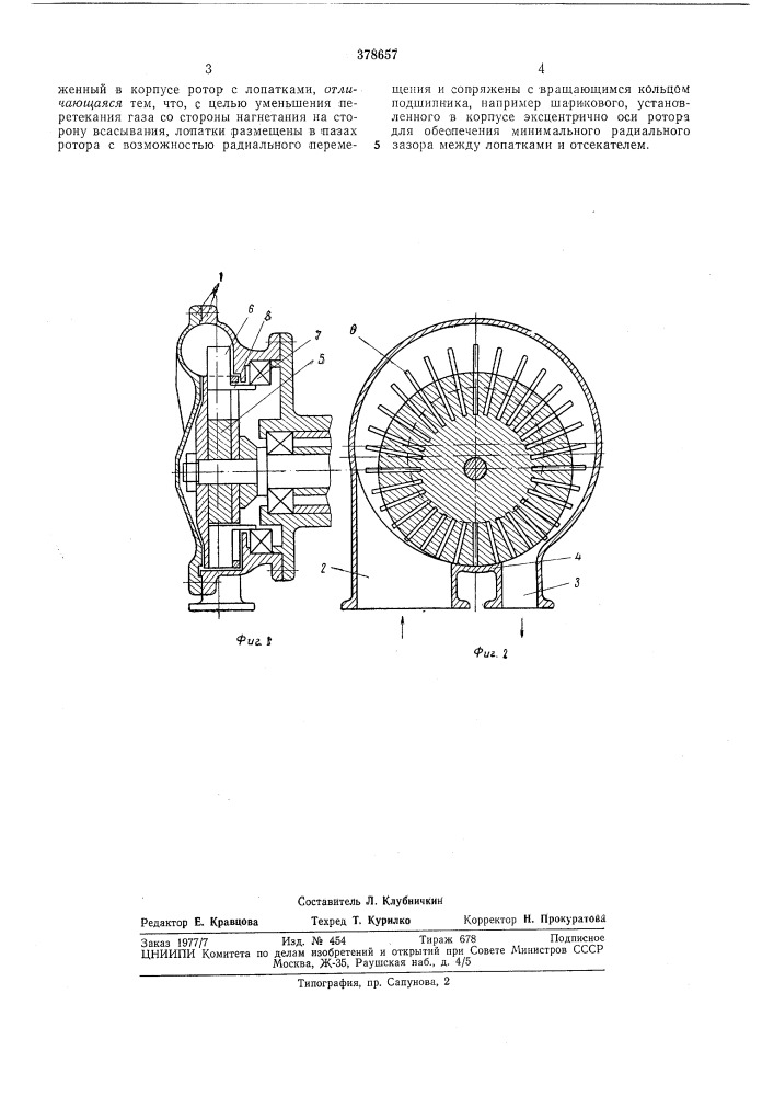 Вихревая машина (патент 378657)