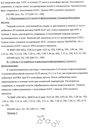 Производные азабифениламинобензойной кислоты в качестве ингибиторов dhodh (патент 2481334)